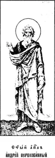 Icon of Entrance of the Apostle Andrew into Georgia