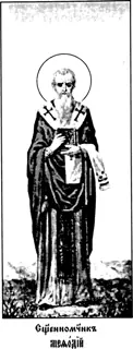 Icon of Methodios the Martyr of Olympus