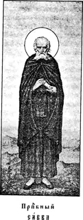 Icon of Savva the Sanctified