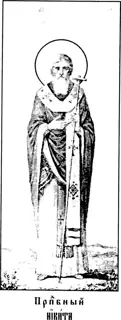 Icon of Nikitas of Chalcedon