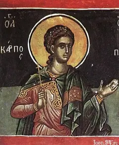 Icon of Carpus of the Seventy