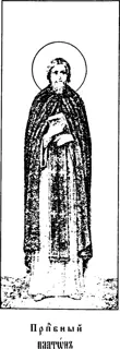 Icon of Plato the Confessor of Studion