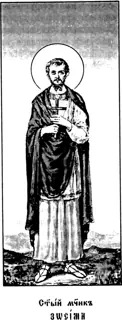 Icon of Zosimus the Soldier at Antioch