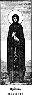 Icon of Melania the Younger of Rome
