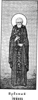 Icon of Our Righteous Father John