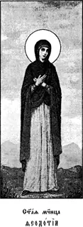 Icon of Dimitry and Theodore