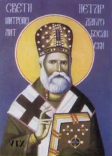 Icon of Peter of Serbia