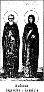 Icon of Andronicus
