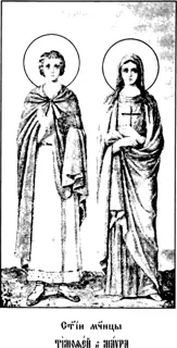 Icon of Timothy the Reader and his wife