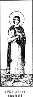 Icon of Calliopius at Pompeiopolis in Cilicia