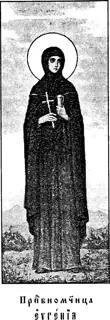 Icon of Eugenia the Righteous Nun-martyr of Rome and those with her