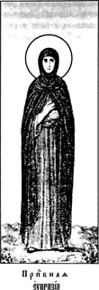 Icon of Eupraxia & Julia the Righteous of Tabenna
