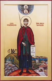 Icon of Avakum the Deacon of Serbia