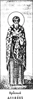 Icon of Theophan