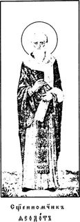 Icon of Theodotos the Holy Martyr