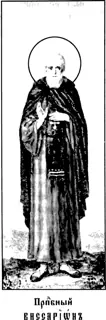 Icon of Bessarion