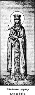 Icon of Theophanó the Wonderworker
