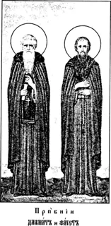 Icon of Dalmatus the Ascetic of the Dalmatian Monastery at Constantinople