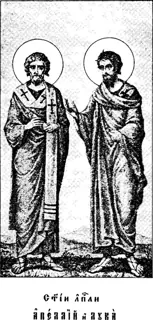 Icon of Apostles of the 70 Apelles