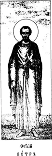 Icon of Peter the Tax-Collector