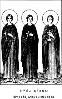 Icon of Virgin Martyrs Archelais