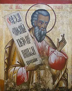 Icon of Malachi