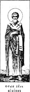 Icon of Philip the Apostle of the 70